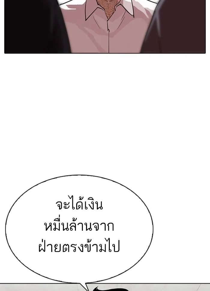 Lookism ตอนที่ 316 หน้า 12