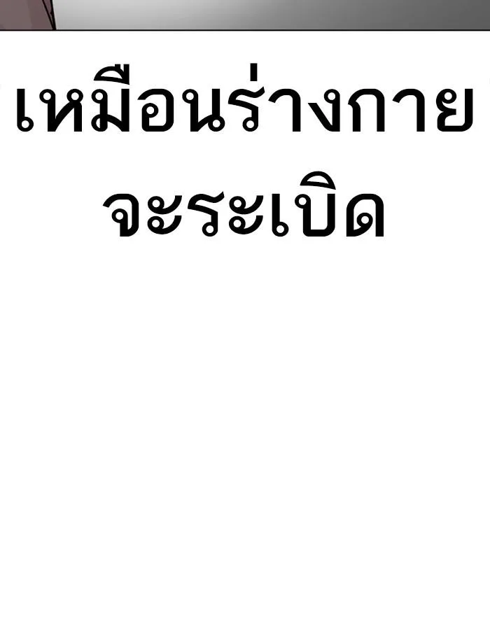 Lookism ตอนที่ 316 หน้า 127
