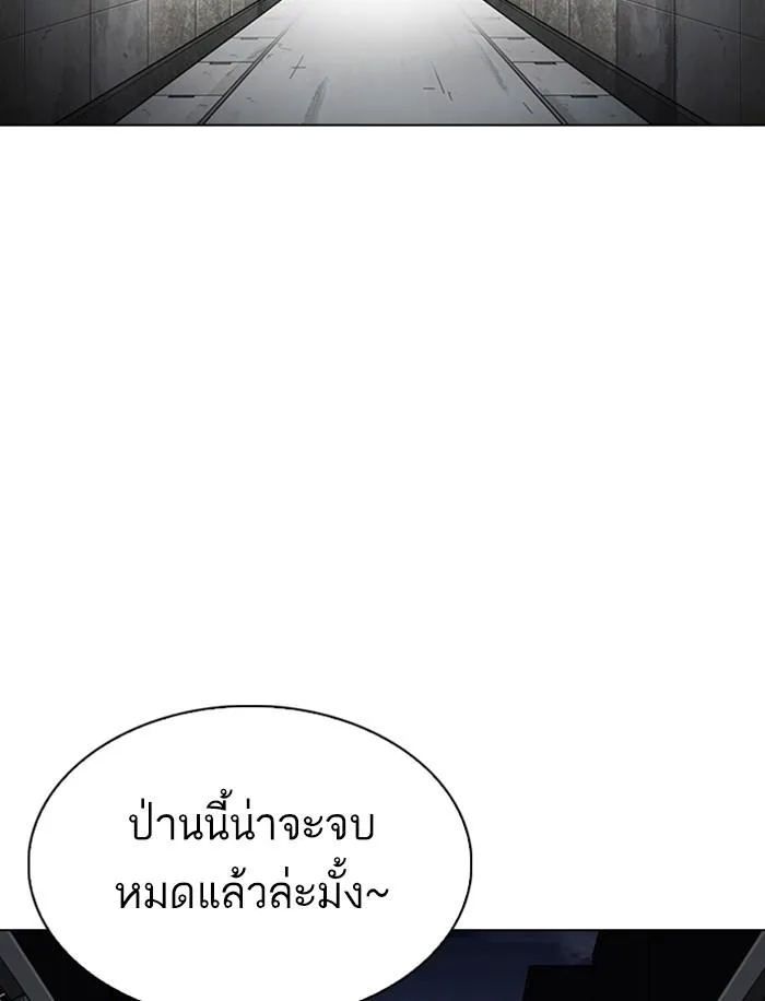 Lookism ตอนที่ 316 หน้า 129