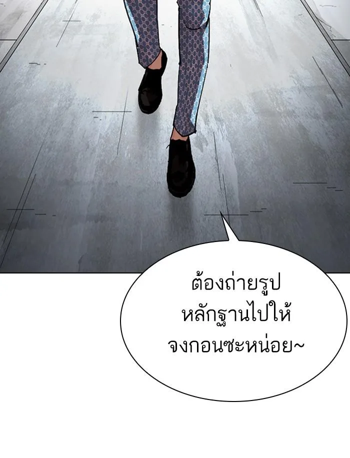 Lookism ตอนที่ 316 หน้า 131