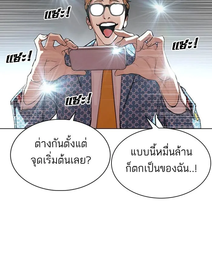 Lookism ตอนที่ 316 หน้า 137