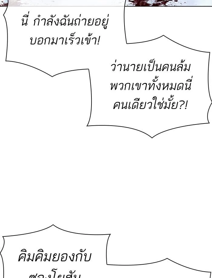 Lookism ตอนที่ 316 หน้า 145