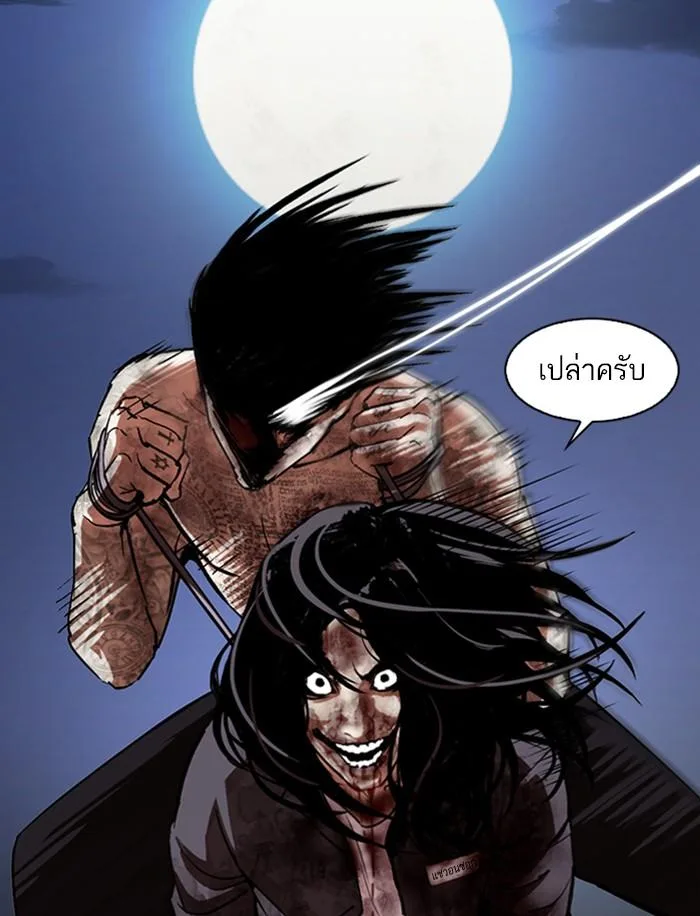 Lookism ตอนที่ 316 หน้า 148