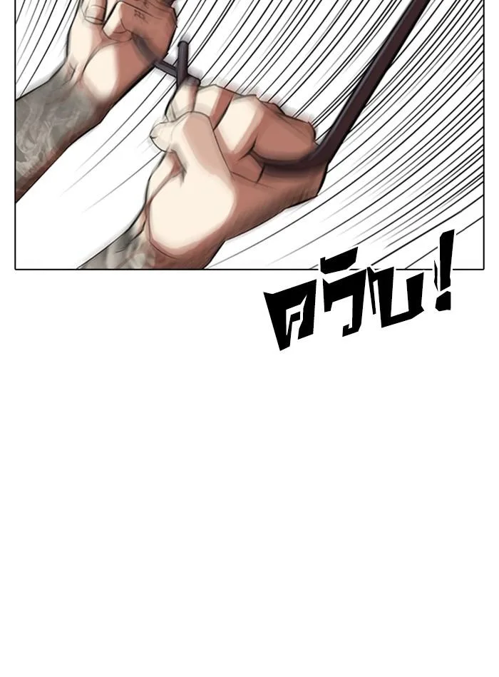 Lookism ตอนที่ 316 หน้า 156