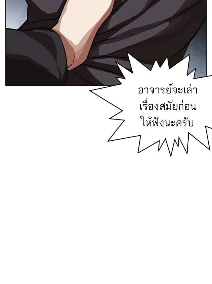 Lookism ตอนที่ 316 หน้า 160