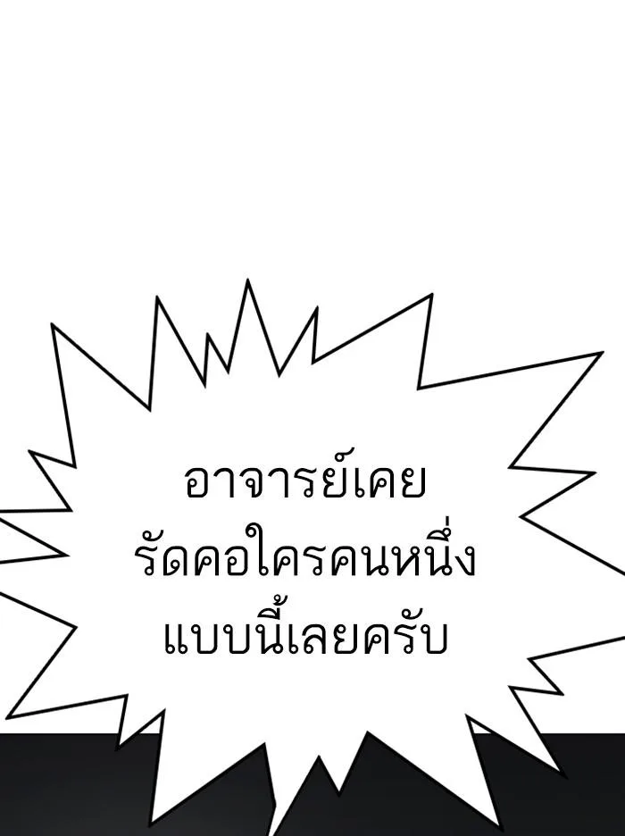 Lookism ตอนที่ 316 หน้า 161