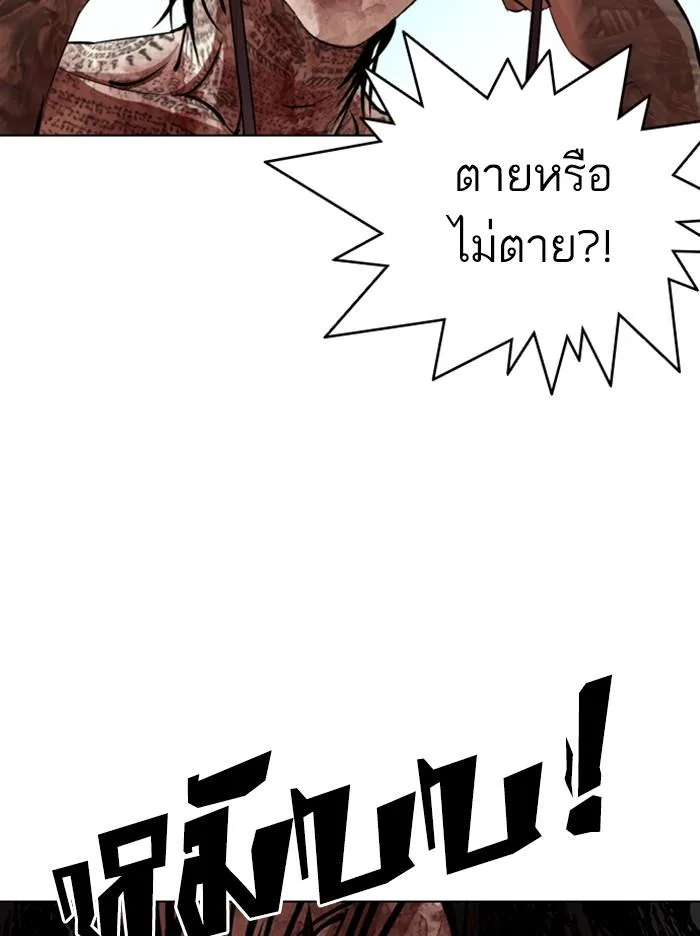 Lookism ตอนที่ 316 หน้า 165