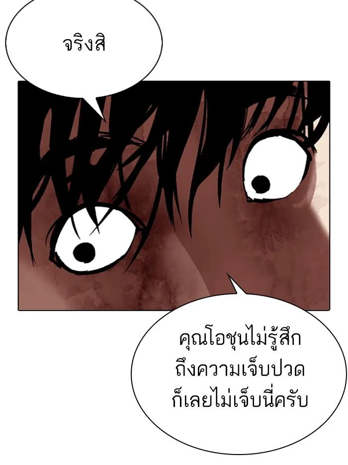 Lookism ตอนที่ 316 หน้า 169