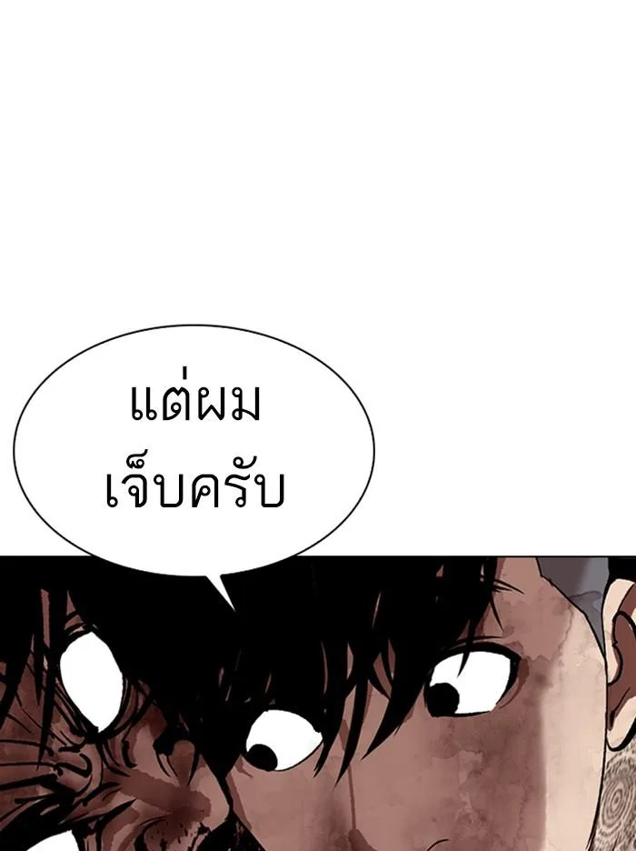 Lookism ตอนที่ 316 หน้า 170