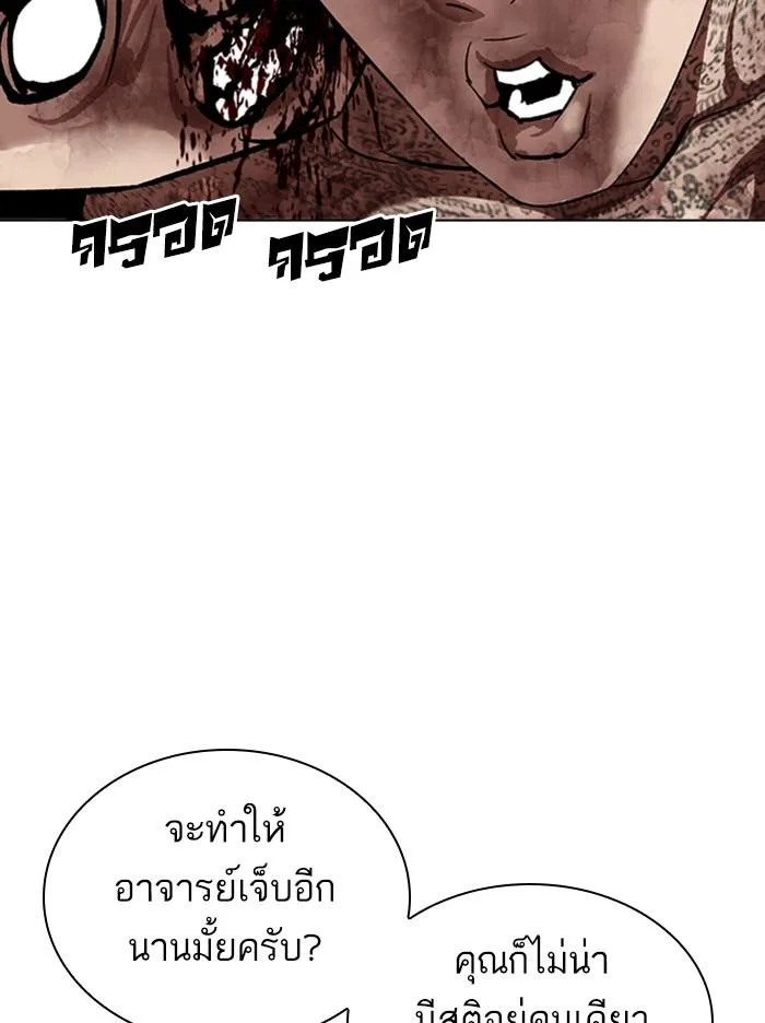 Lookism ตอนที่ 316 หน้า 171