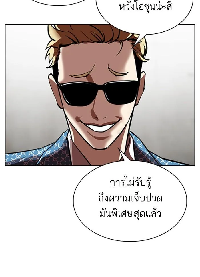 Lookism ตอนที่ 316 หน้า 18