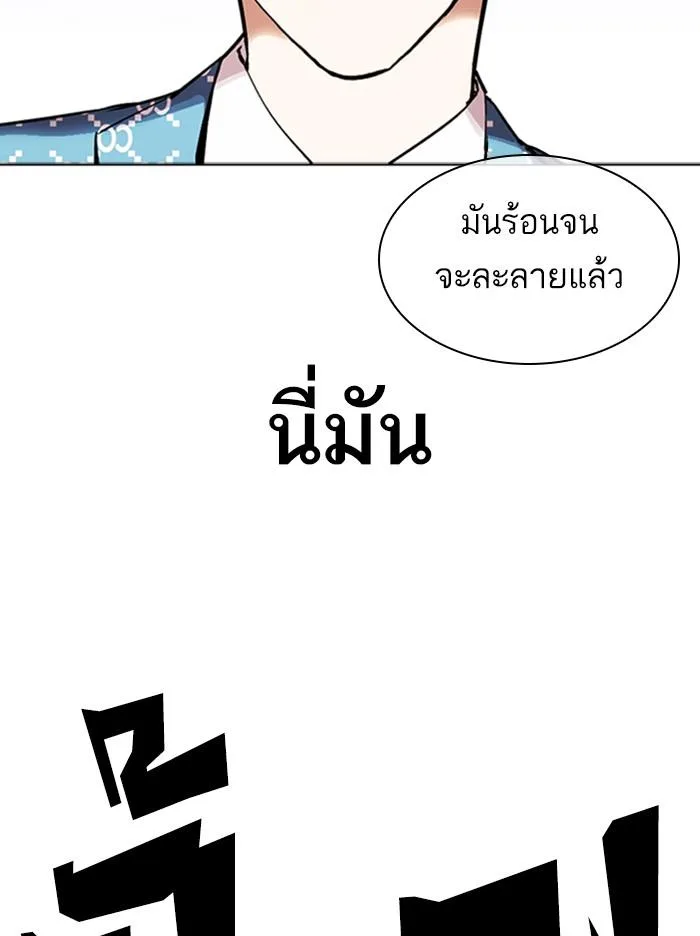 Lookism ตอนที่ 316 หน้า 182