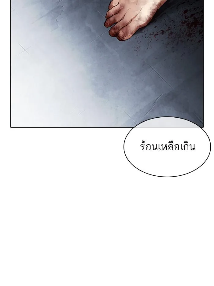 Lookism ตอนที่ 316 หน้า 185