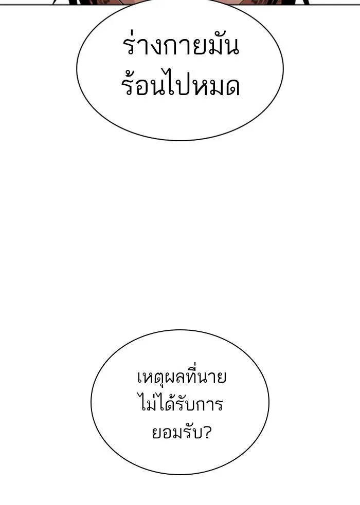Lookism ตอนที่ 316 หน้า 188