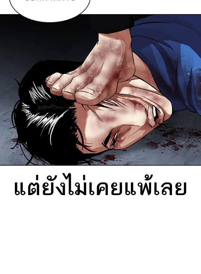 Lookism ตอนที่ 316 หน้า 196