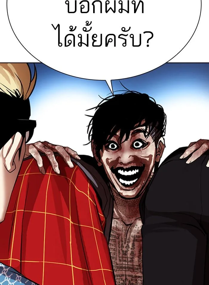 Lookism ตอนที่ 316 หน้า 199
