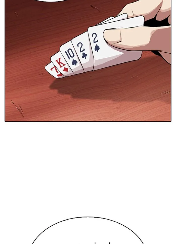 Lookism ตอนที่ 316 หน้า 2