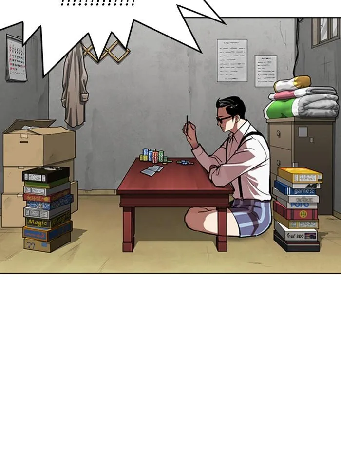 Lookism ตอนที่ 316 หน้า 203