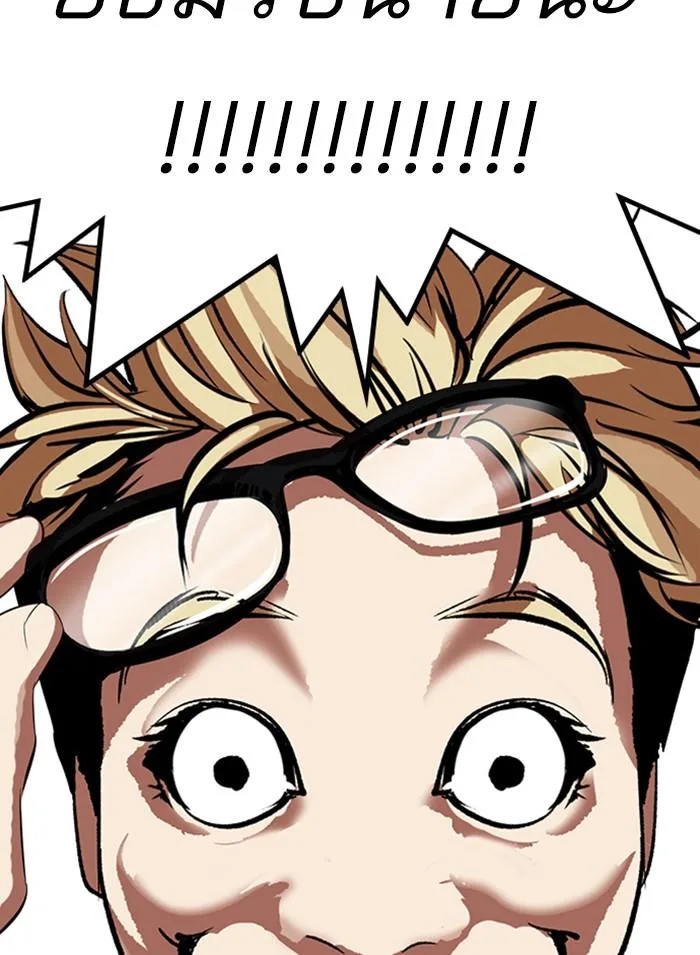 Lookism ตอนที่ 316 หน้า 205