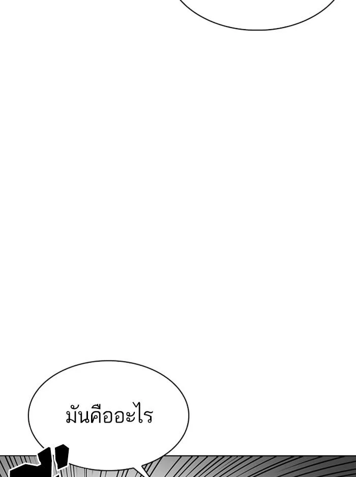 Lookism ตอนที่ 316 หน้า 32