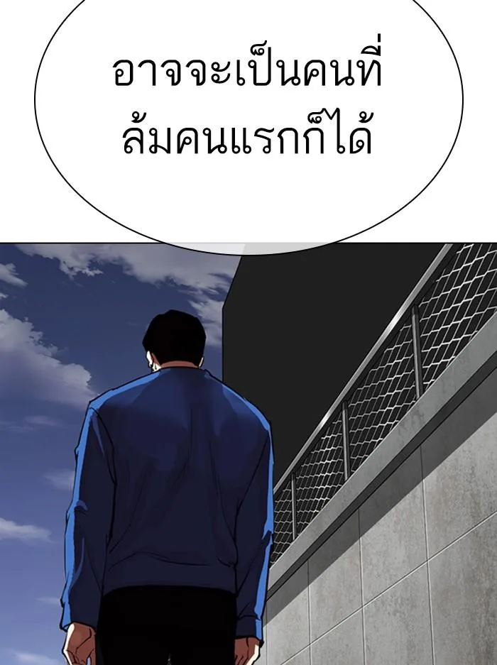 Lookism ตอนที่ 316 หน้า 50