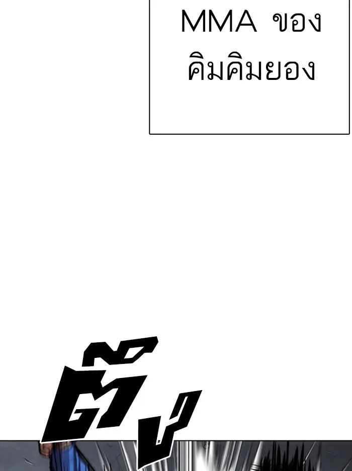 Lookism ตอนที่ 316 หน้า 59