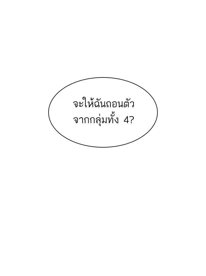 Lookism ตอนที่ 316 หน้า 61