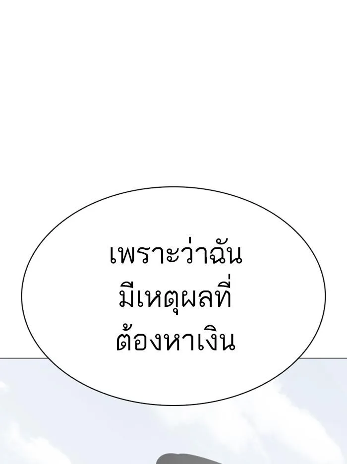Lookism ตอนที่ 316 หน้า 63