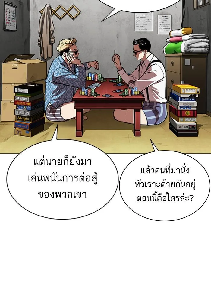 Lookism ตอนที่ 316 หน้า 7