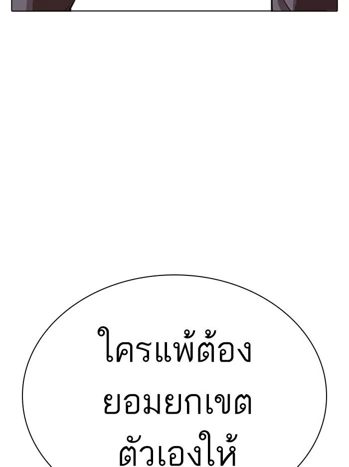 Lookism ตอนที่ 316 หน้า 71