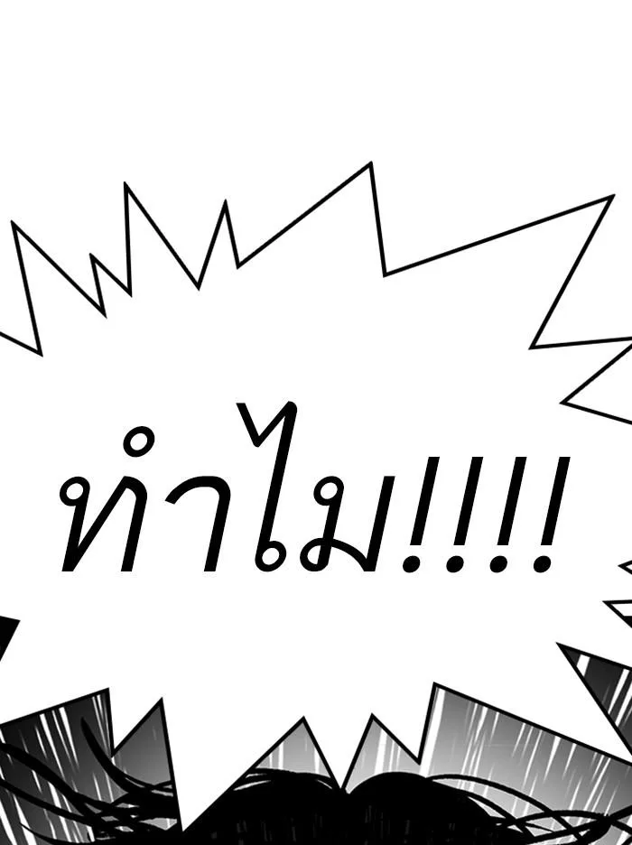 Lookism ตอนที่ 316 หน้า 74