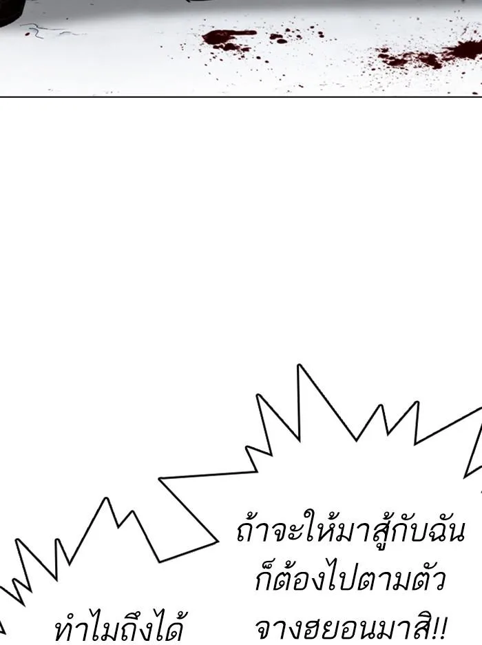 Lookism ตอนที่ 316 หน้า 78