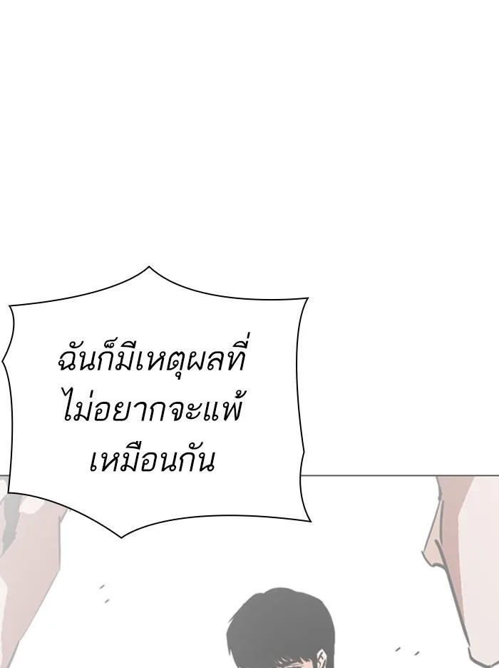 Lookism ตอนที่ 316 หน้า 81