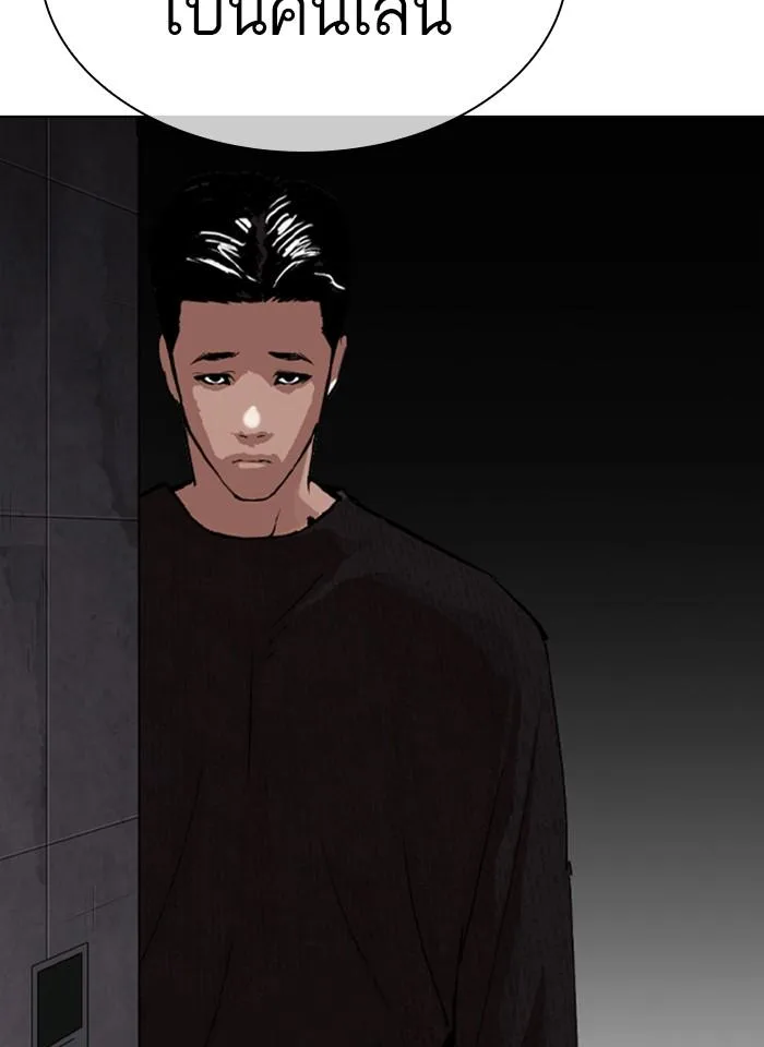 Lookism ตอนที่ 317 หน้า 10