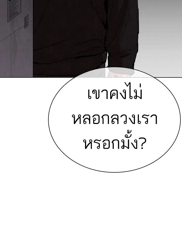 Lookism ตอนที่ 317 หน้า 11