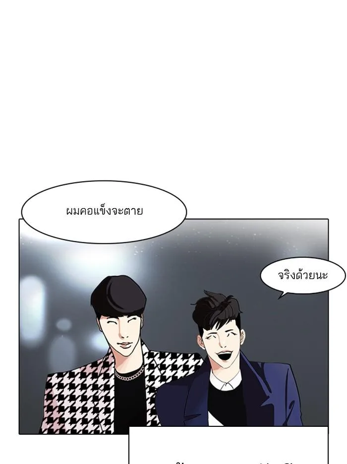 Lookism ตอนที่ 317 หน้า 121