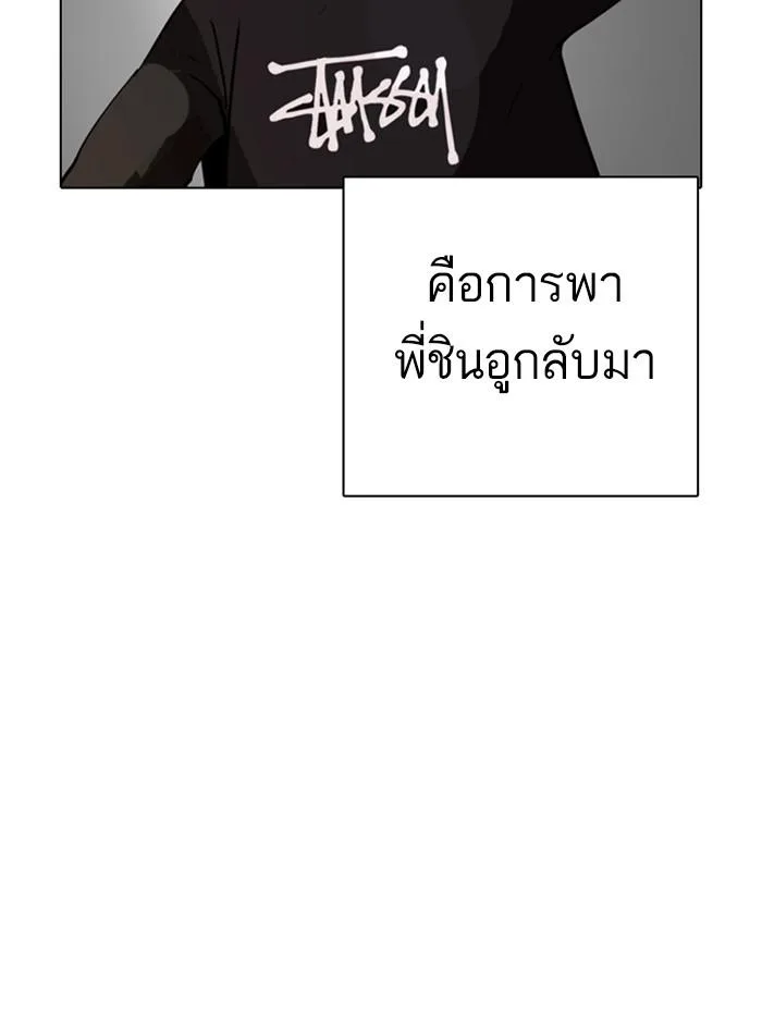 Lookism ตอนที่ 317 หน้า 123