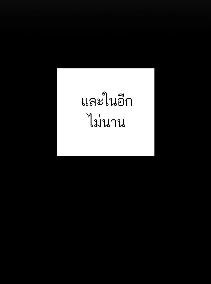 Lookism ตอนที่ 317 หน้า 127