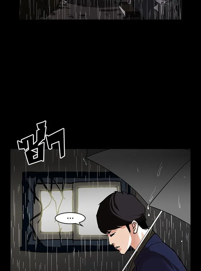 Lookism ตอนที่ 317 หน้า 131