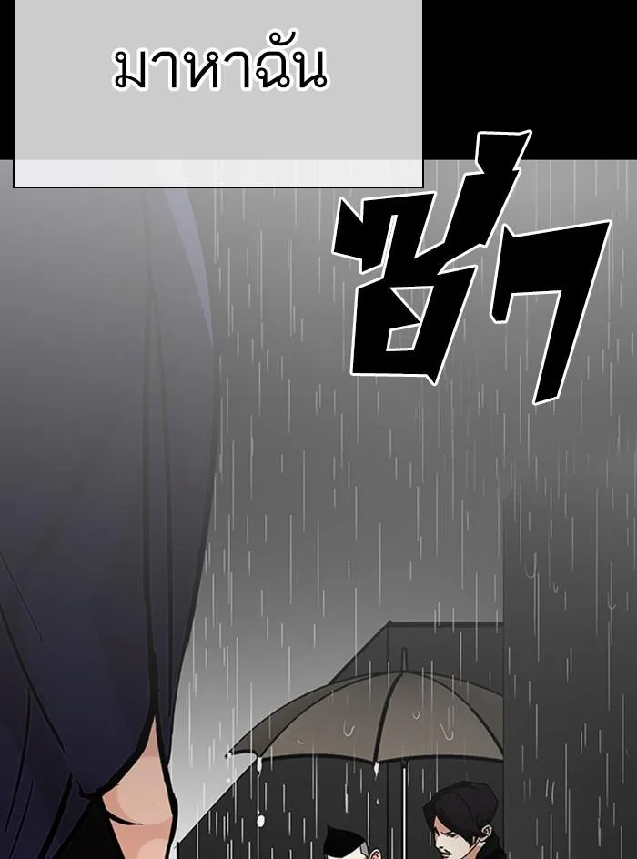 Lookism ตอนที่ 317 หน้า 134