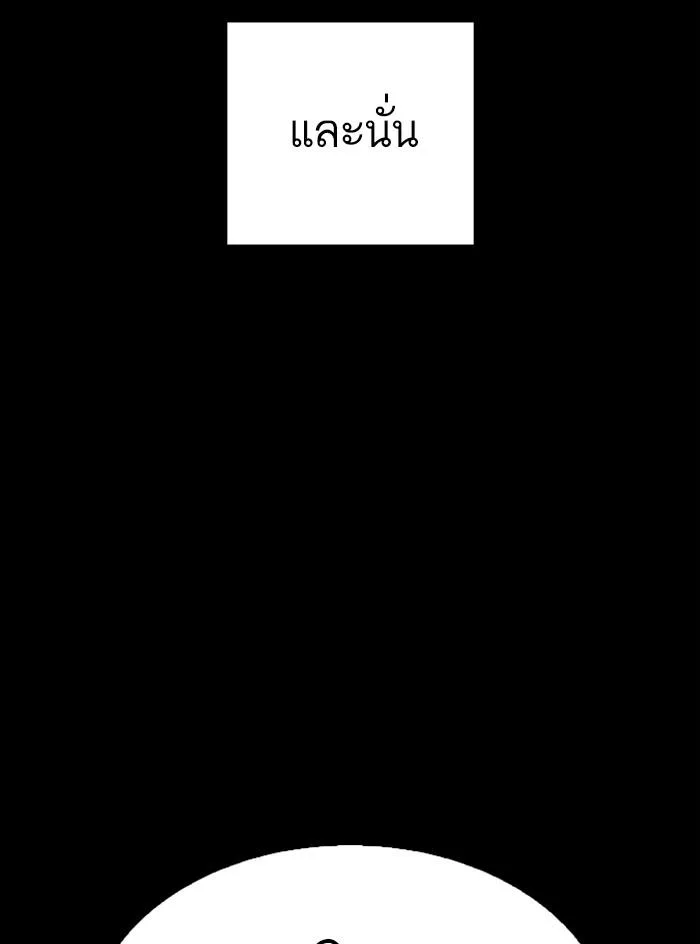 Lookism ตอนที่ 317 หน้า 136