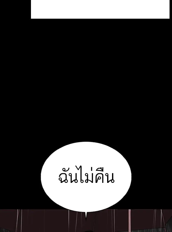 Lookism ตอนที่ 317 หน้า 139