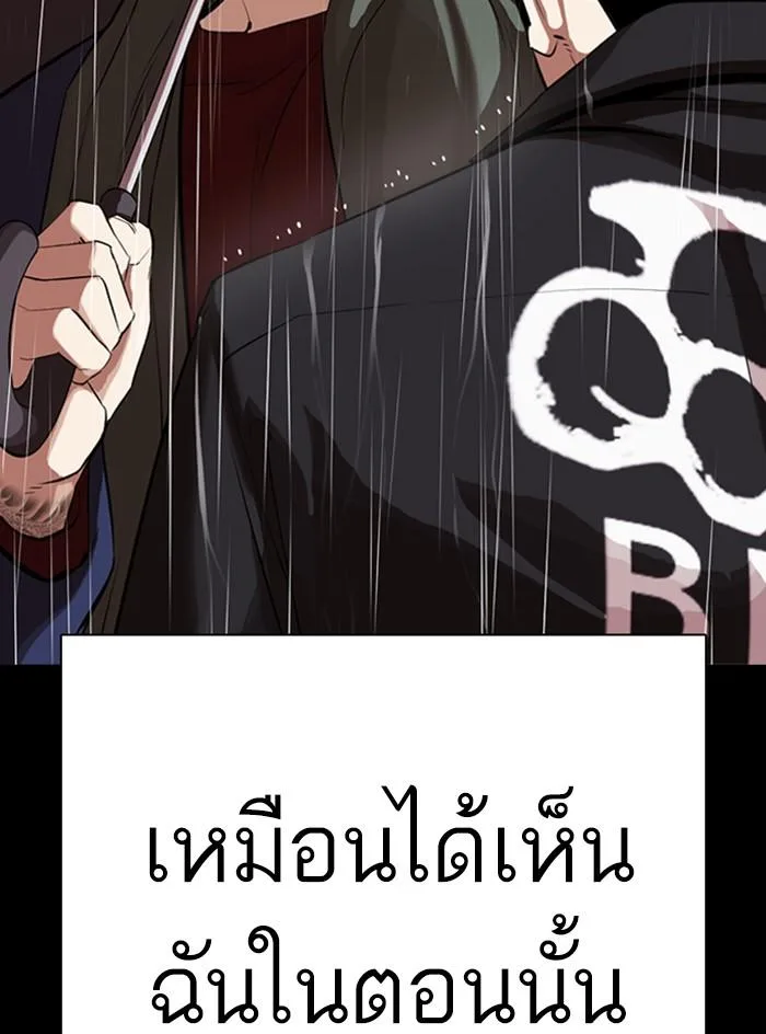 Lookism ตอนที่ 317 หน้า 145