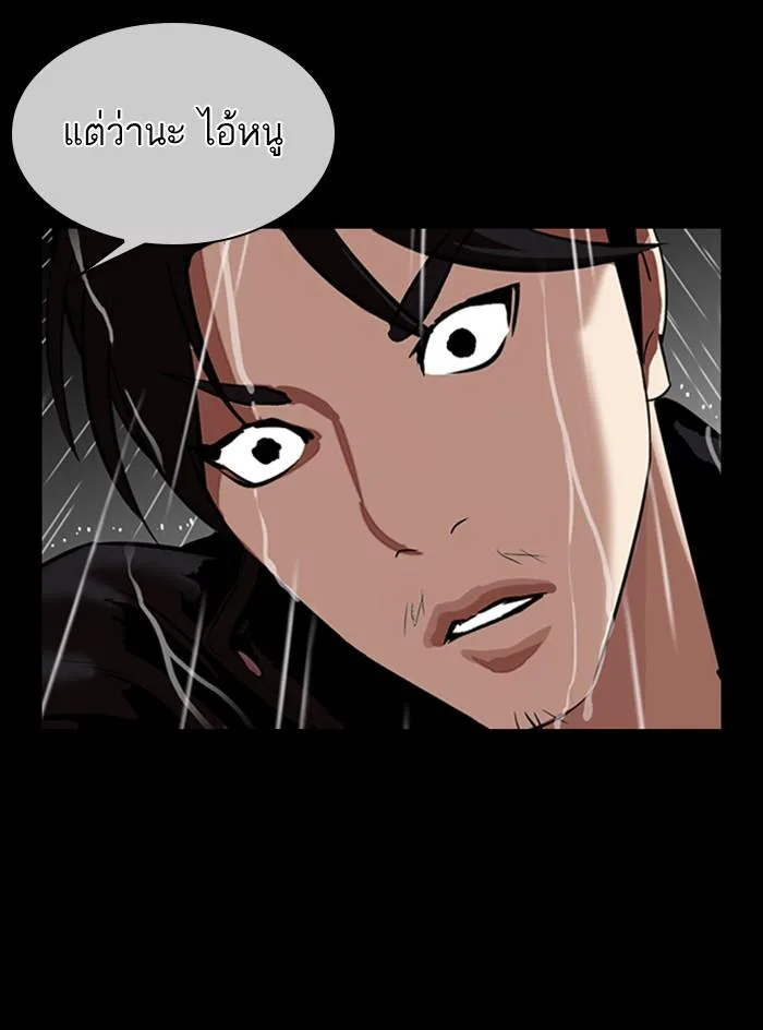 Lookism ตอนที่ 317 หน้า 150
