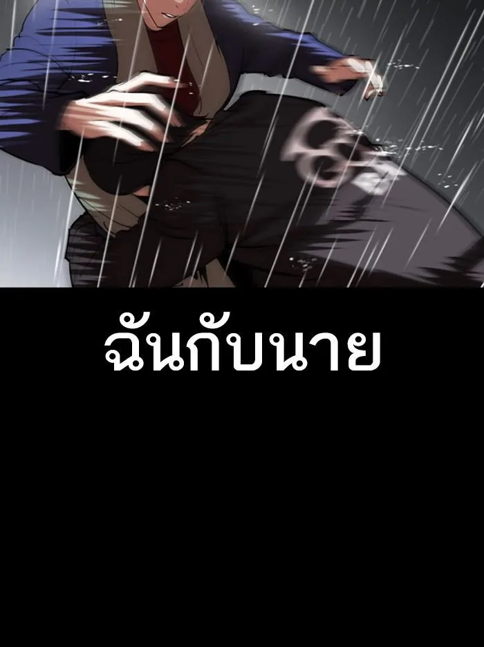 Lookism ตอนที่ 317 หน้า 168