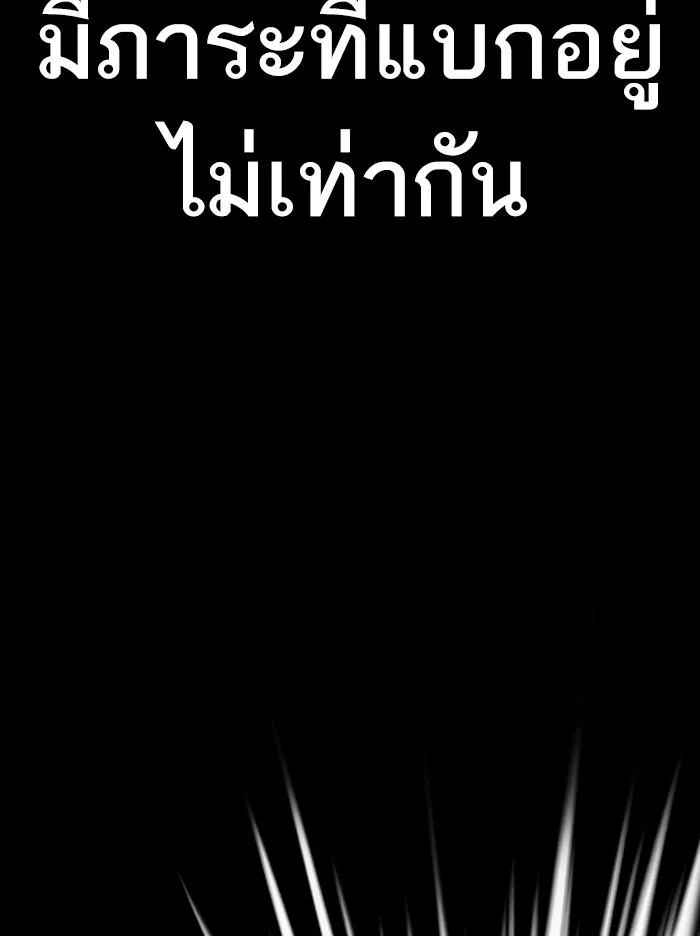 Lookism ตอนที่ 317 หน้า 171