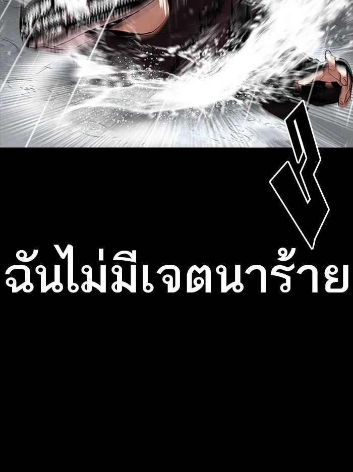 Lookism ตอนที่ 317 หน้า 177