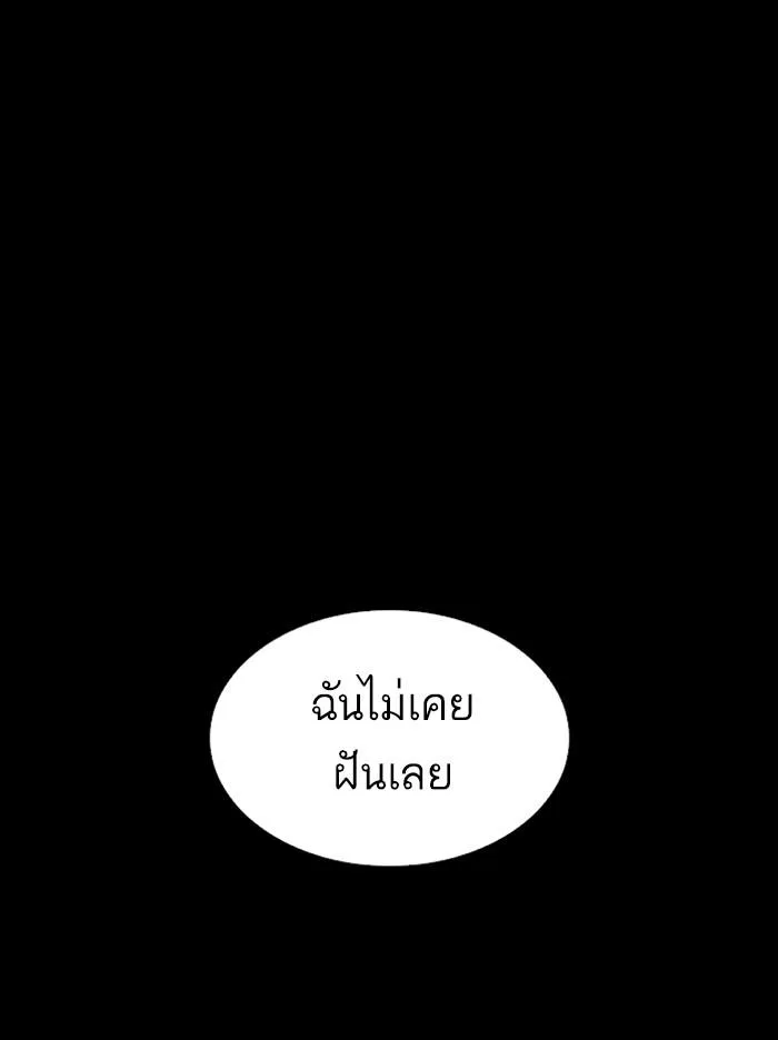 Lookism ตอนที่ 317 หน้า 182