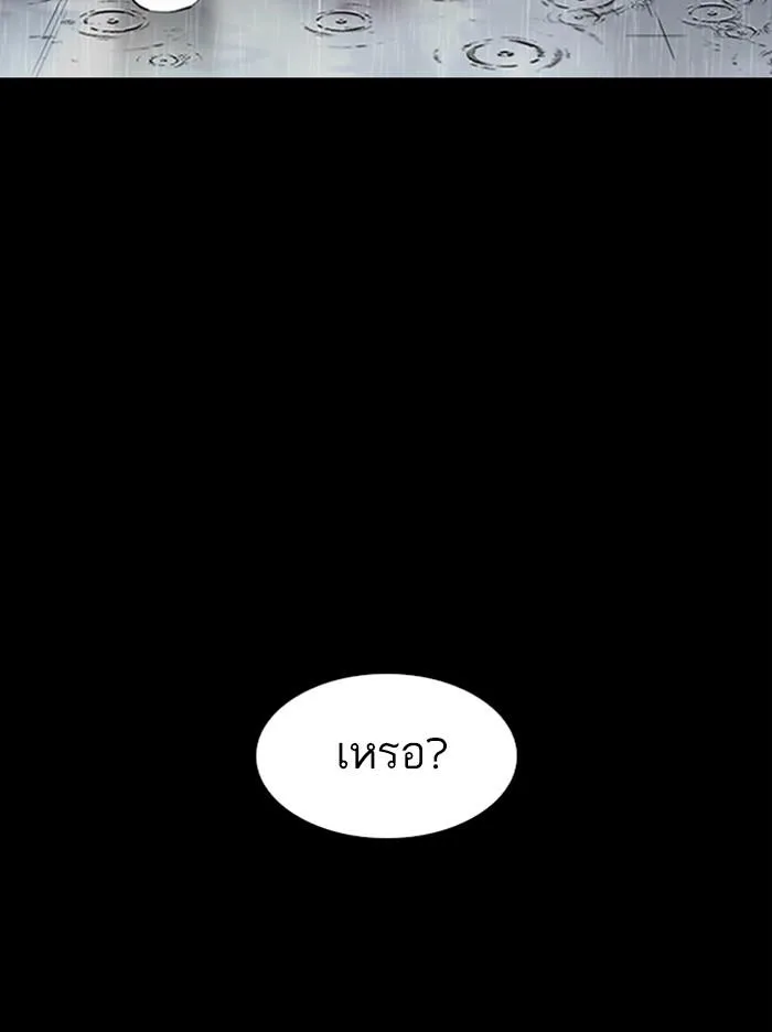 Lookism ตอนที่ 317 หน้า 185