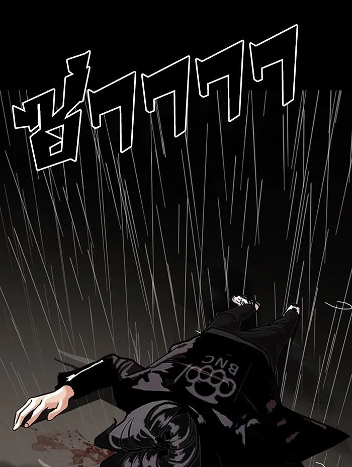 Lookism ตอนที่ 317 หน้า 190